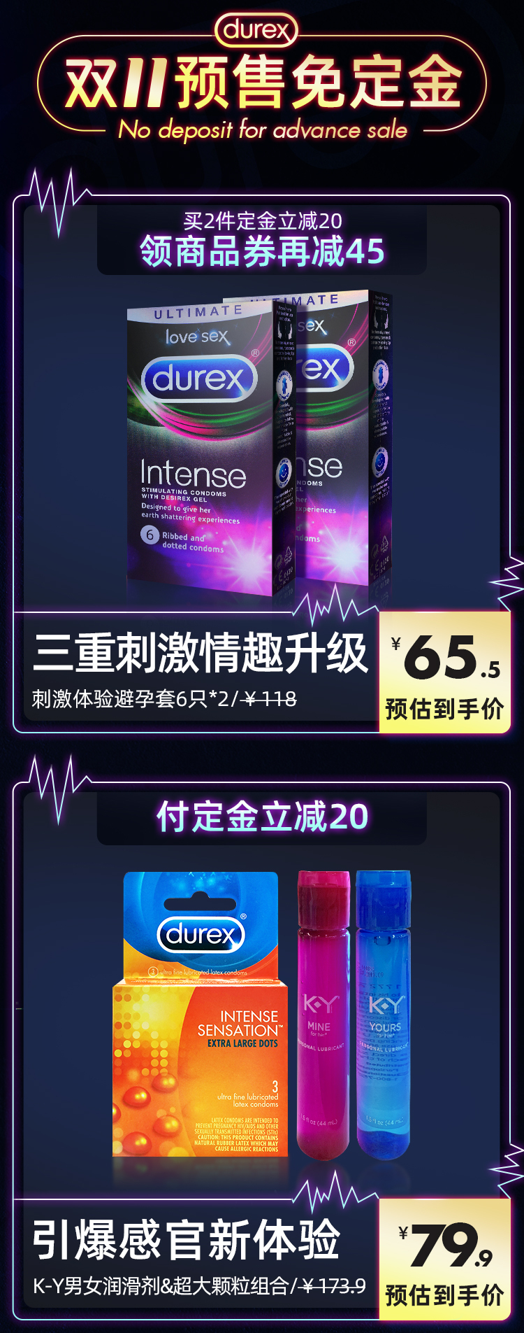 durex2019海外店双11活动页图2