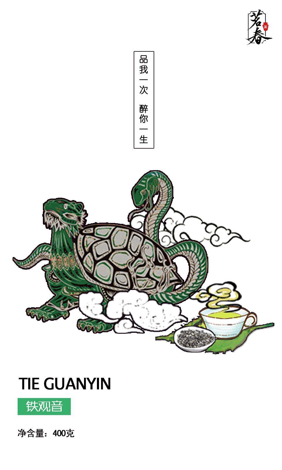 茗春茶叶图1