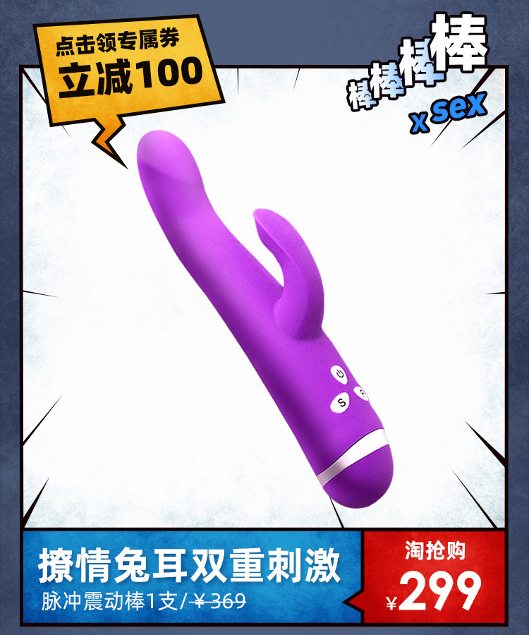 2019 durex 618活动首页图12