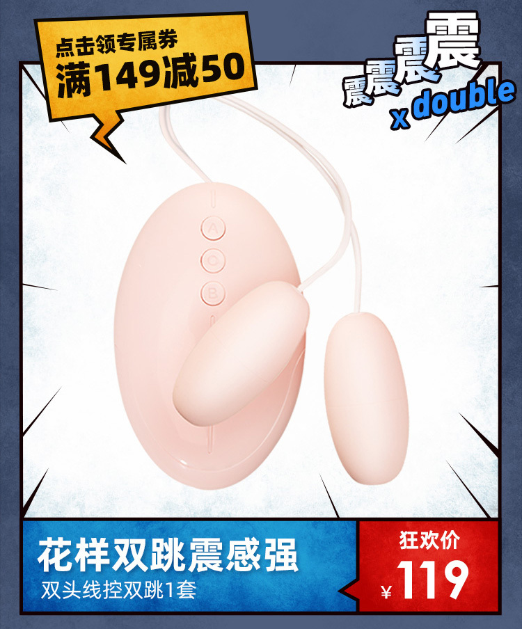 2019 durex 618活动首页图7