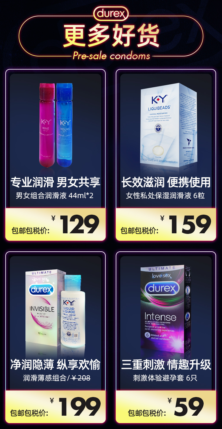 durex2019海外店双11活动页图4