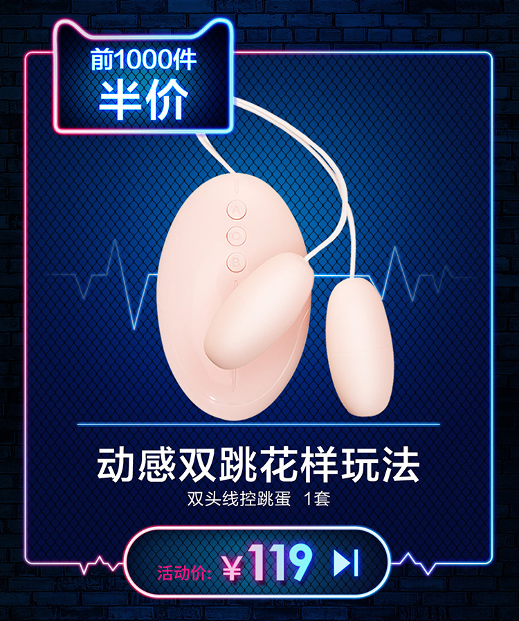 2019 durex 55吾折天活动页面图5