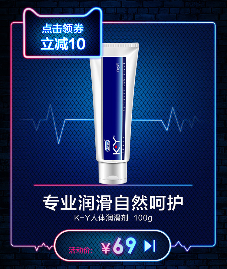 2019 durex 55吾折天活动页面图8