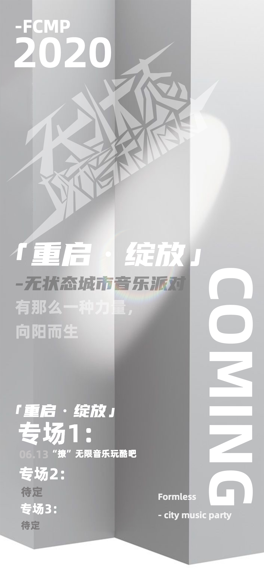 海报图3
