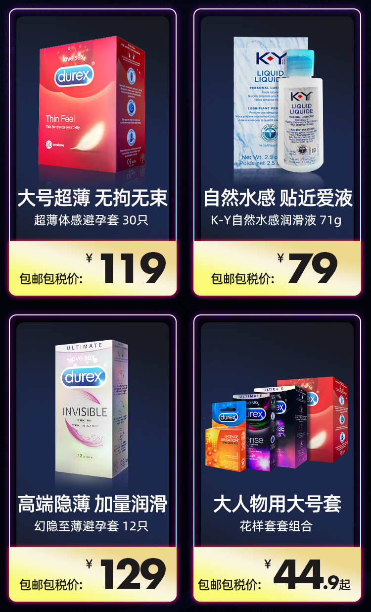 durex2019海外店双11活动页图3