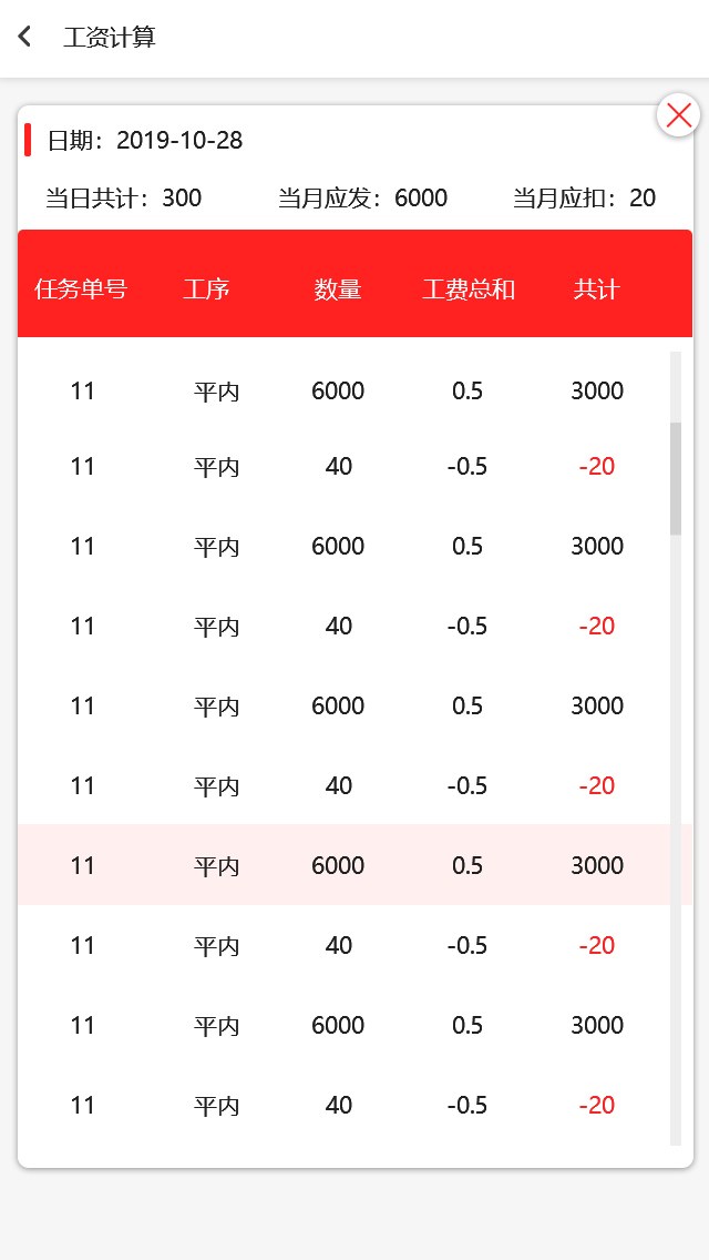 礦山企業(yè)軸承管理系統(tǒng)APP圖0