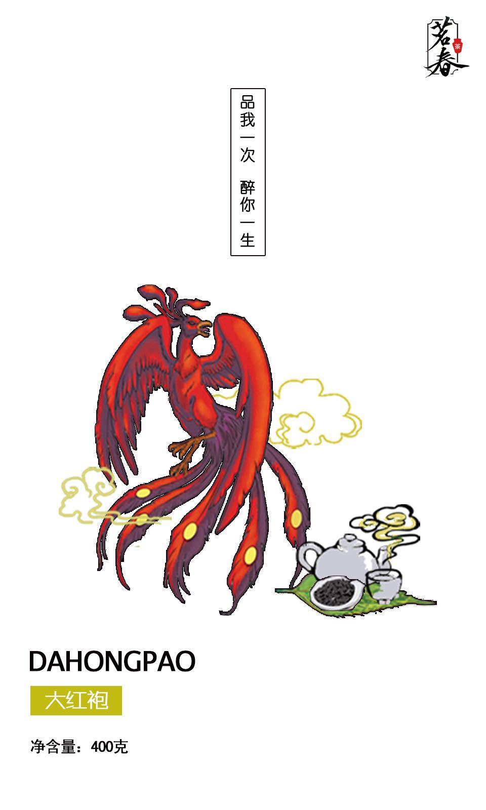 茗春茶叶图3