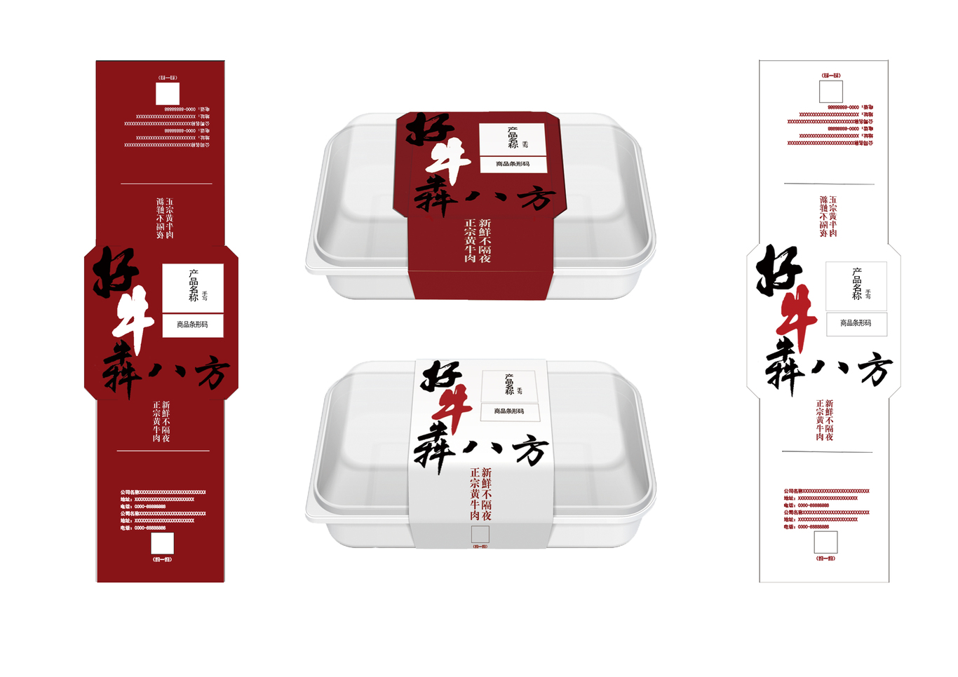好牛犇八方牛肉店图0