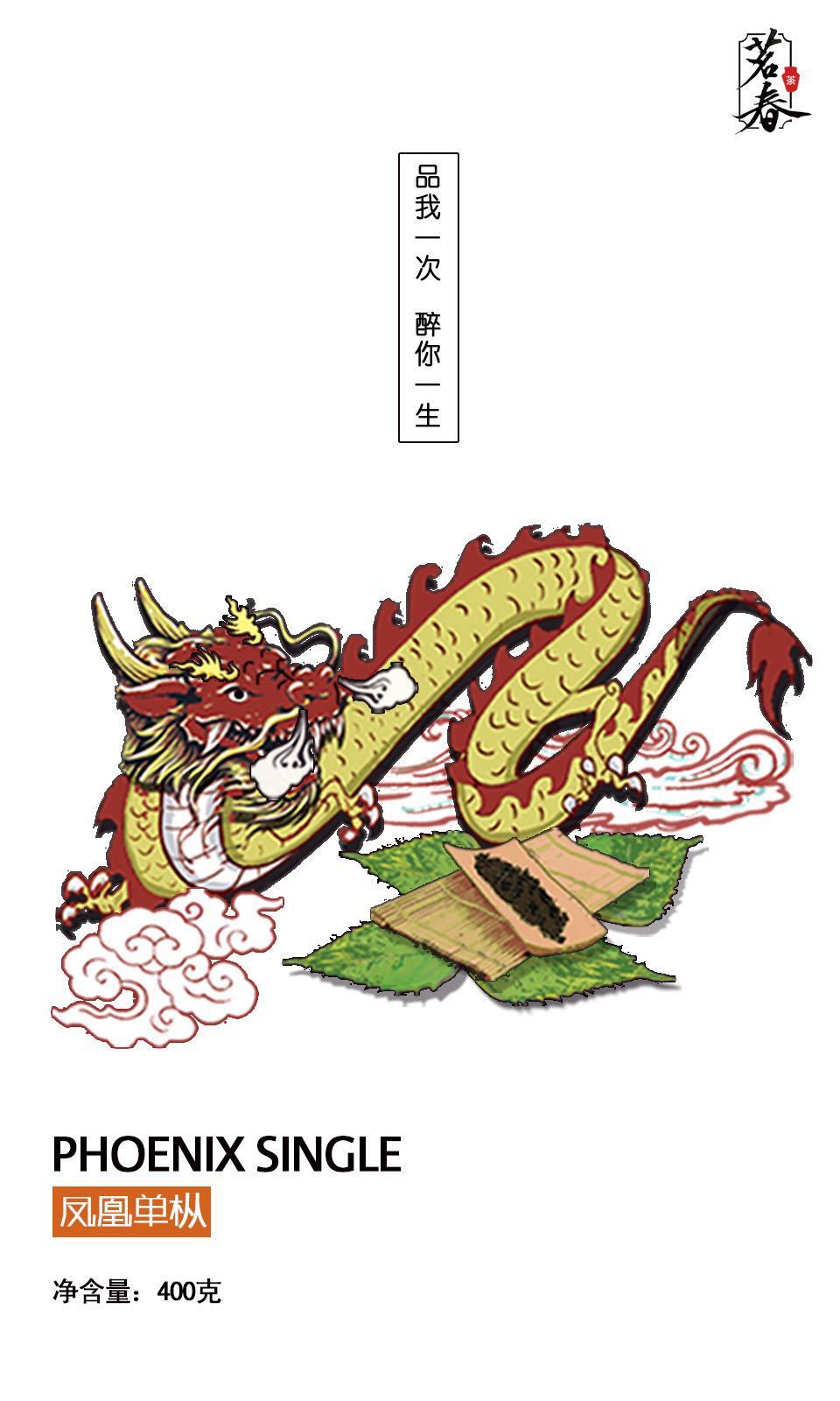 茗春茶叶图0