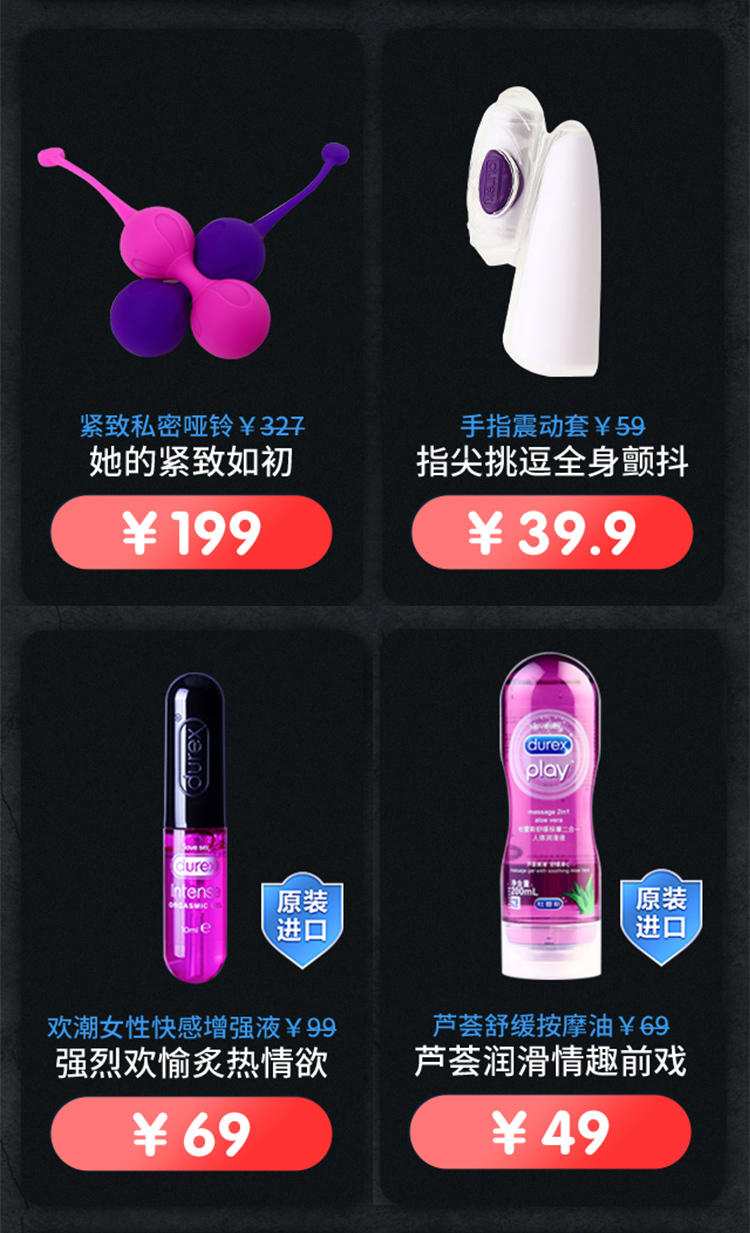 durex 2018男人节活动页图0