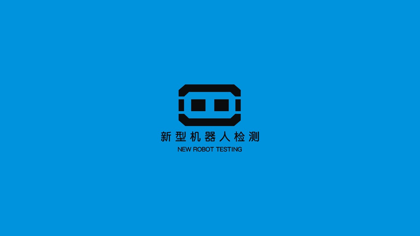 新型機(jī)器人檢測(cè)logo設(shè)計(jì)圖2