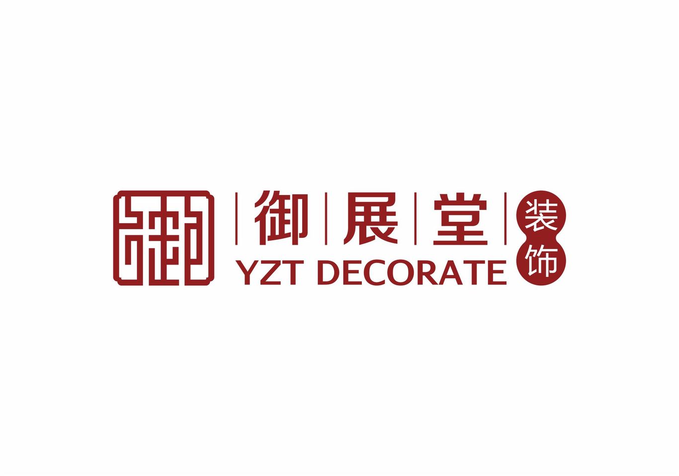 御展堂裝飾LOGO設計圖1