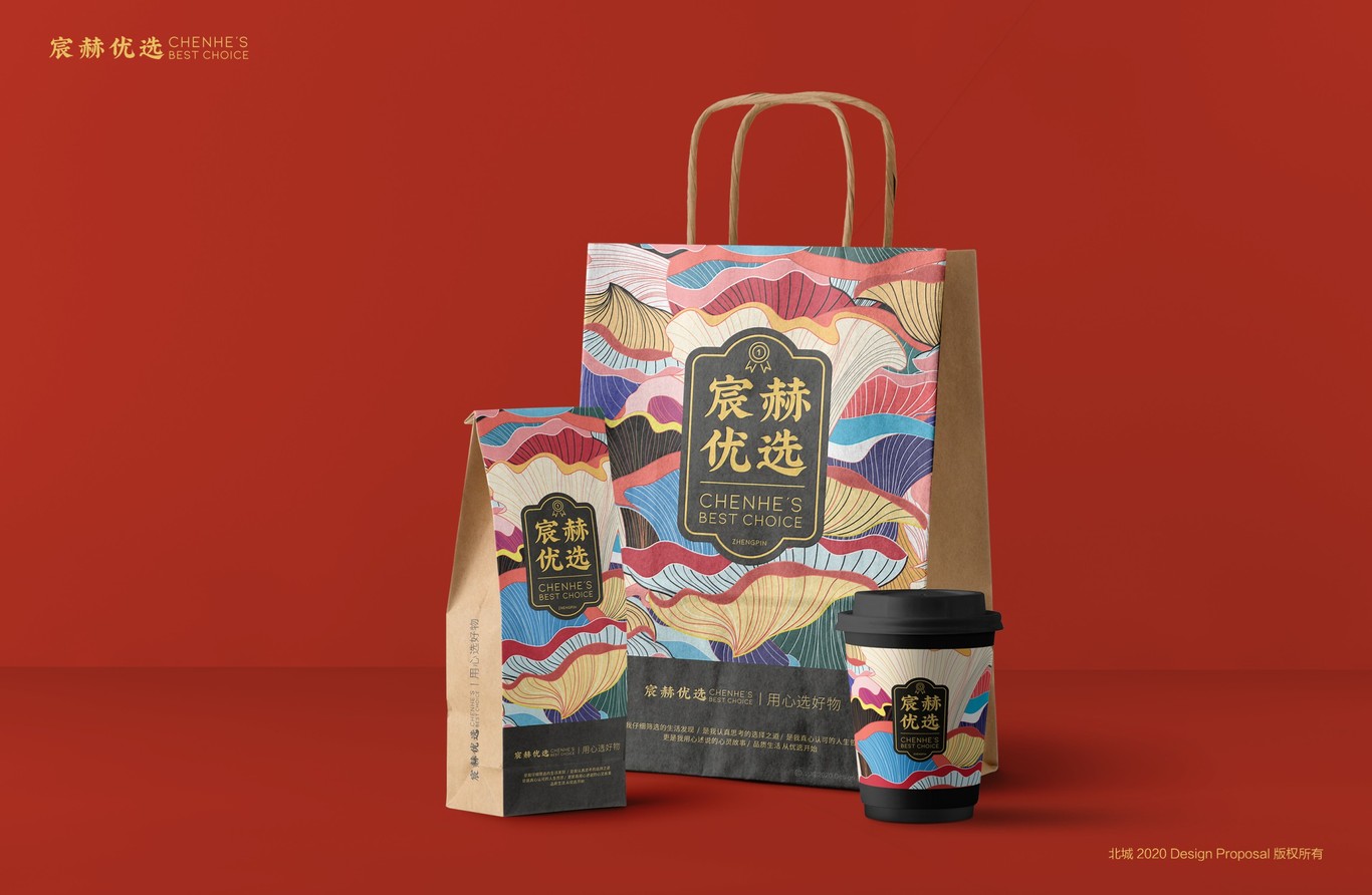 宸赫优选-食品包装品牌提案图12