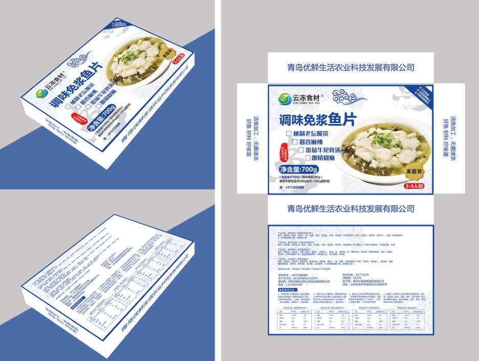 食品包装设计图0