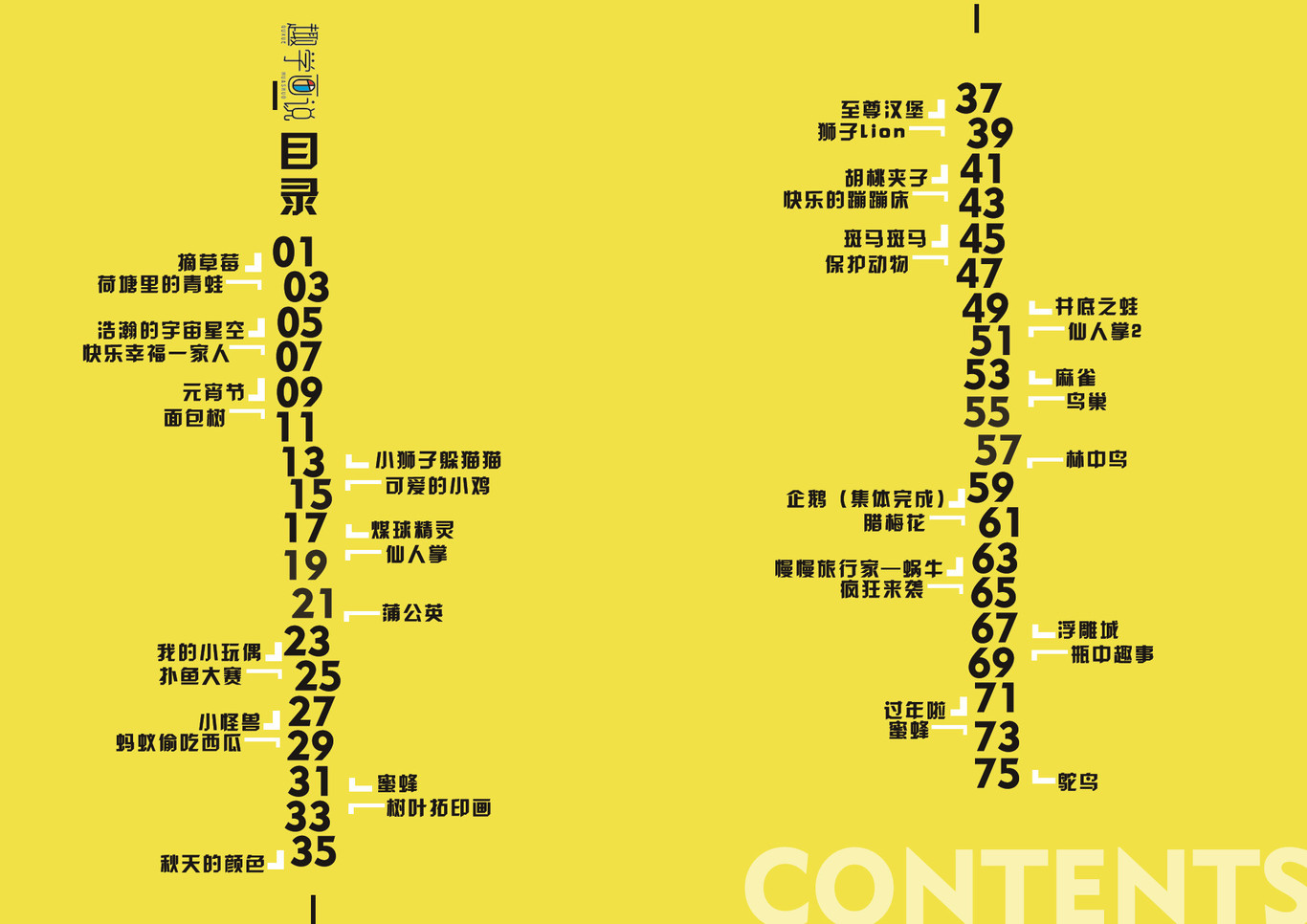 教培画册设计图2