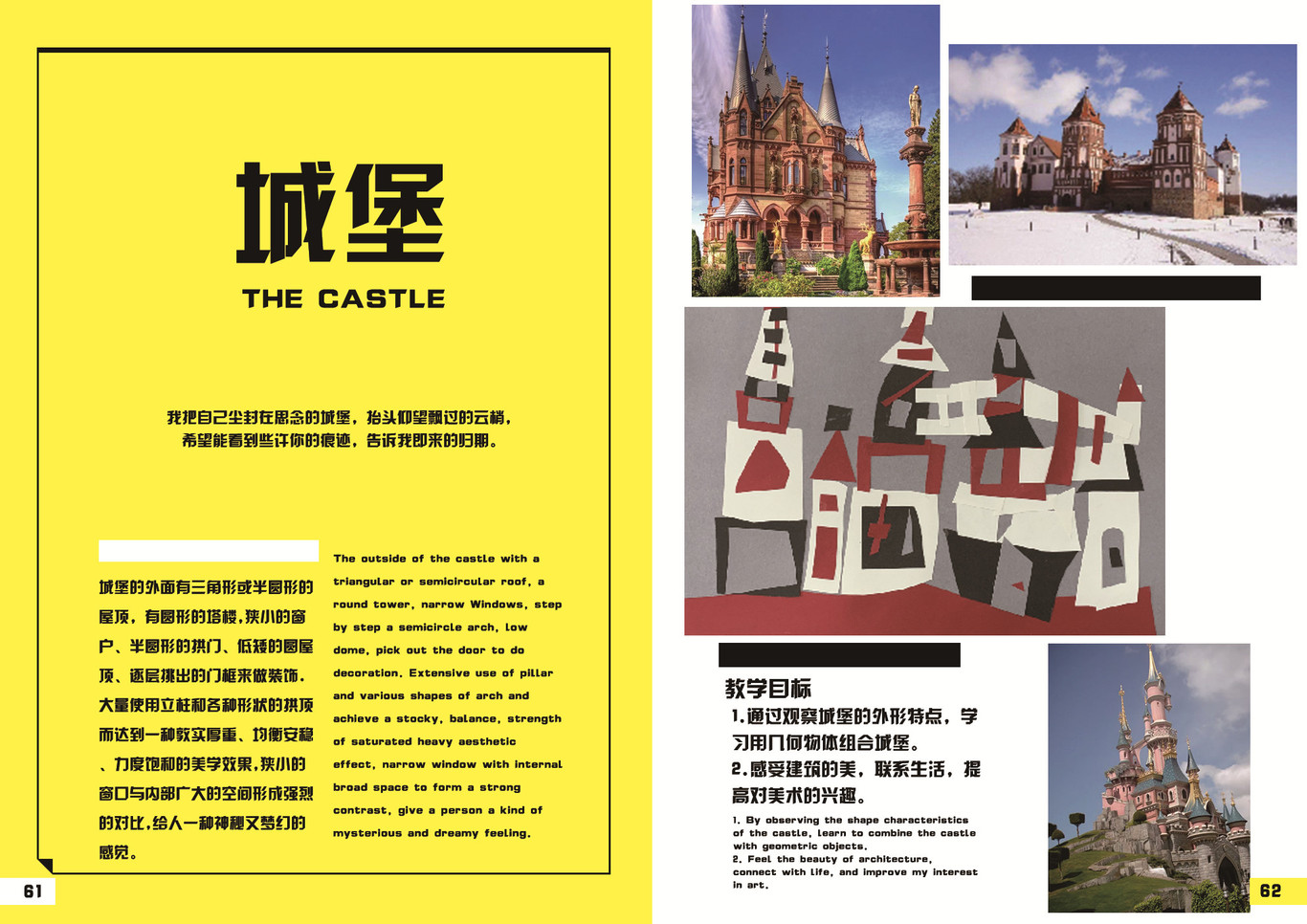 教培画册设计图6