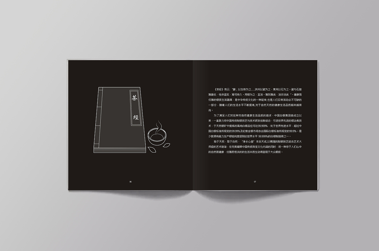 画册图2