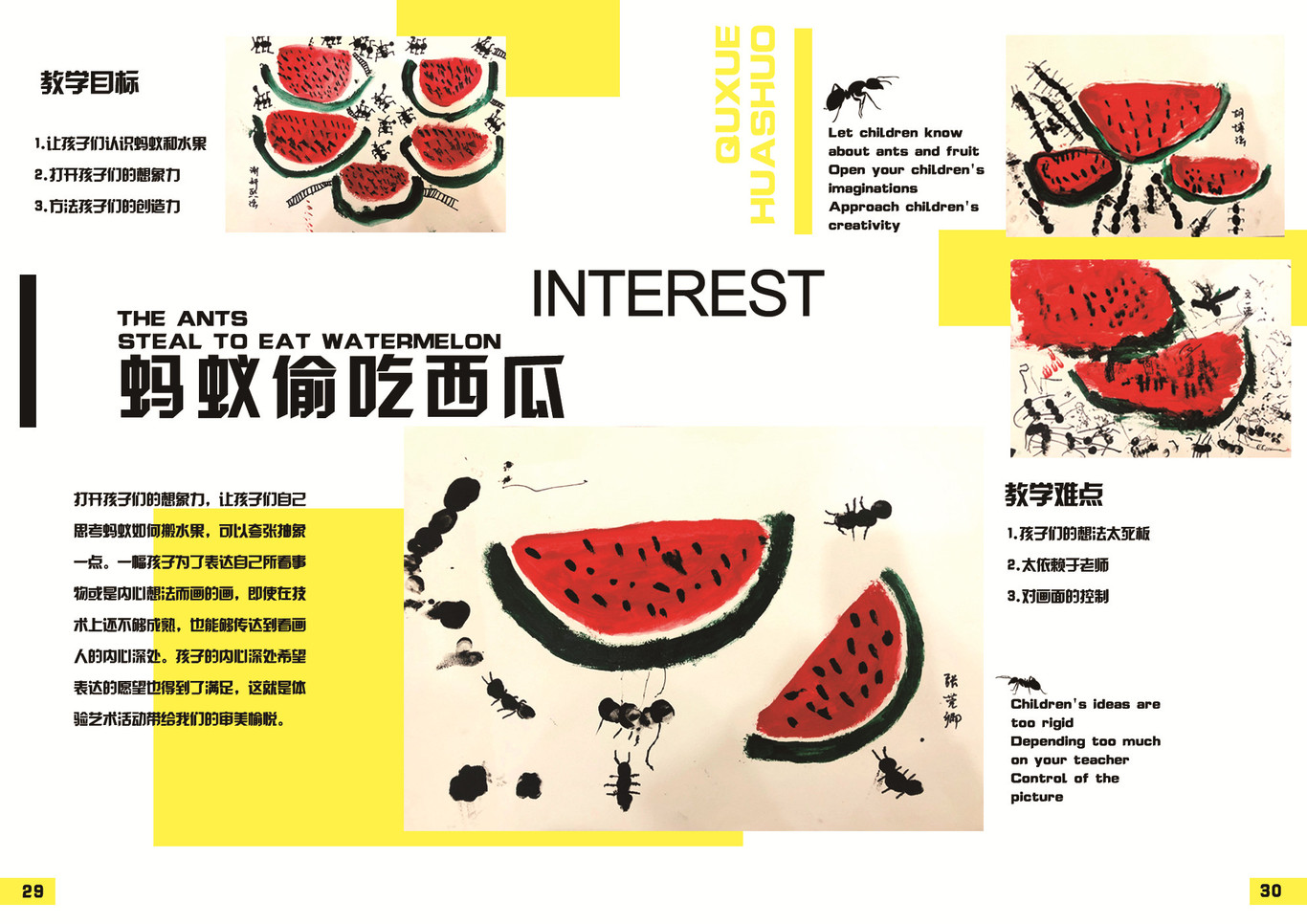 教培画册设计图3