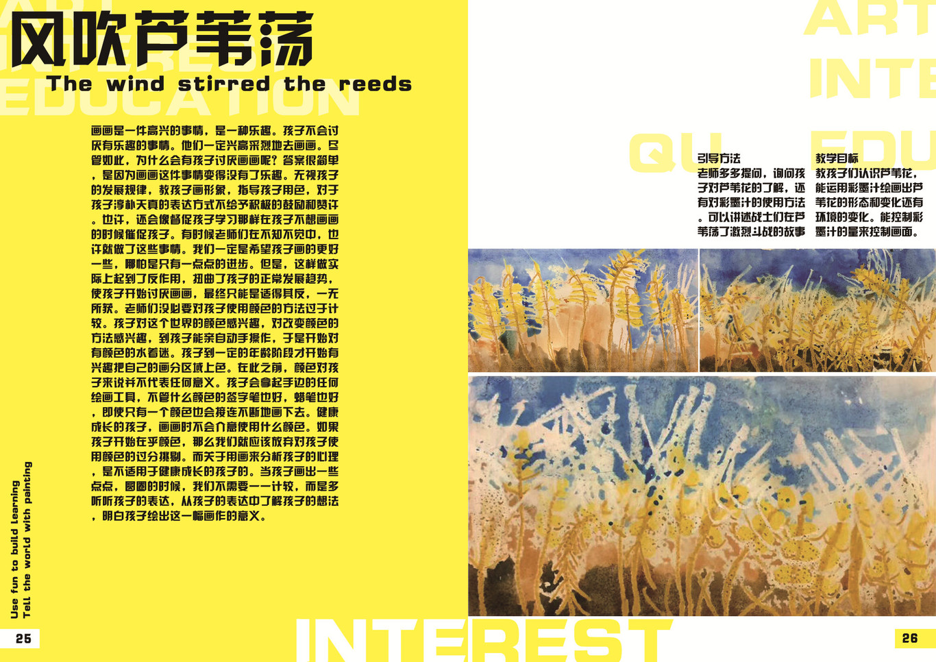 教培画册设计图5