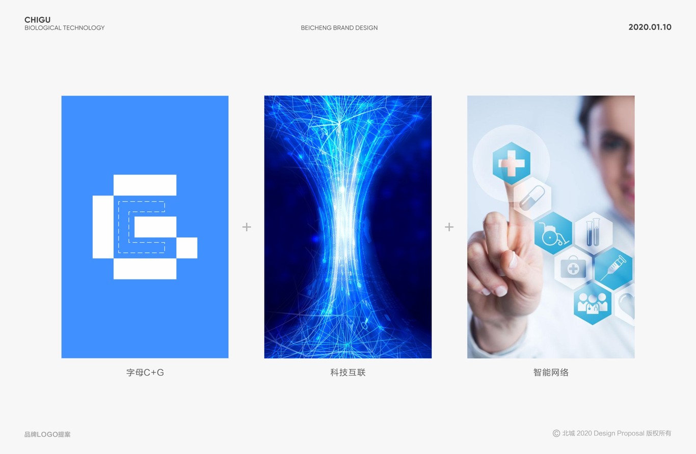 医疗生物科技logo提案图20