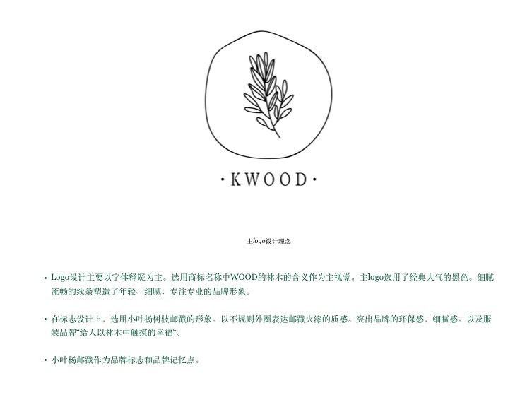 澳洲设计师品牌Kwood logo图1