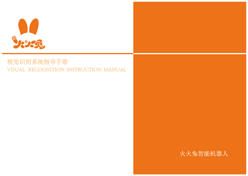 火火兔机械科技公司vis图0