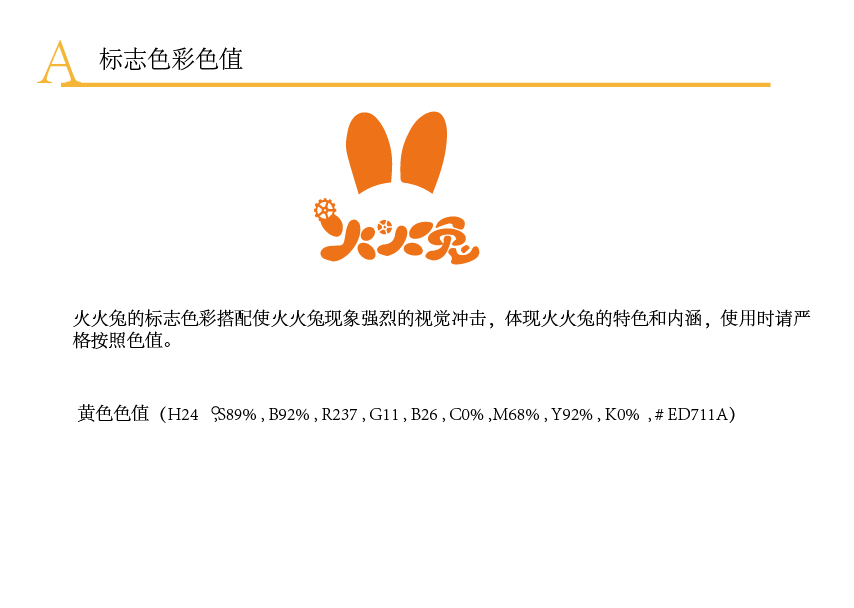 火火兔机械科技公司vis图4