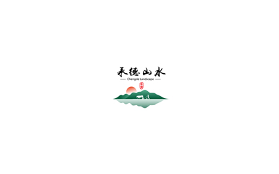 承德山水