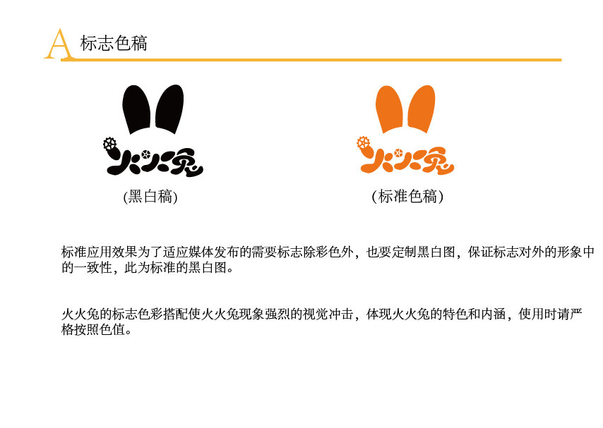 火火兔机械科技公司vis图3