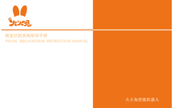 火火兔机械科技公司vis