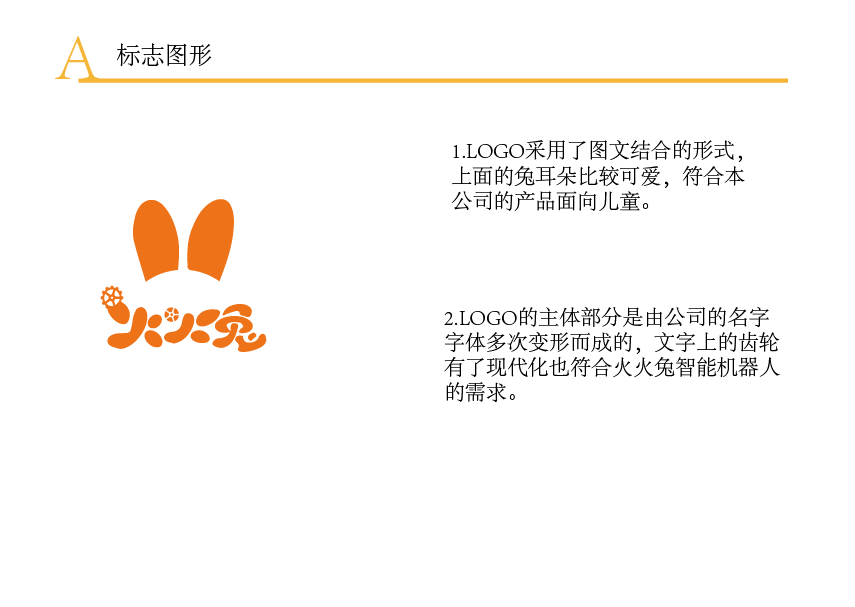 火火兔机械科技公司vis图2