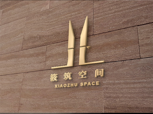 筱筑空间logo设计图3