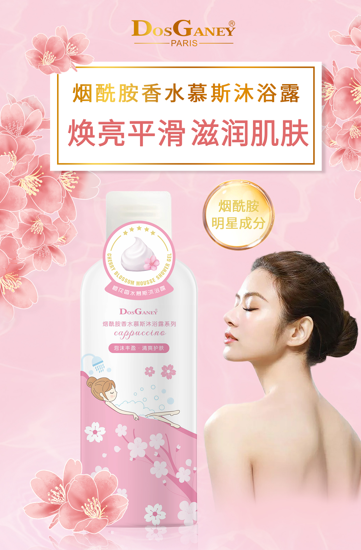 新品海报图1