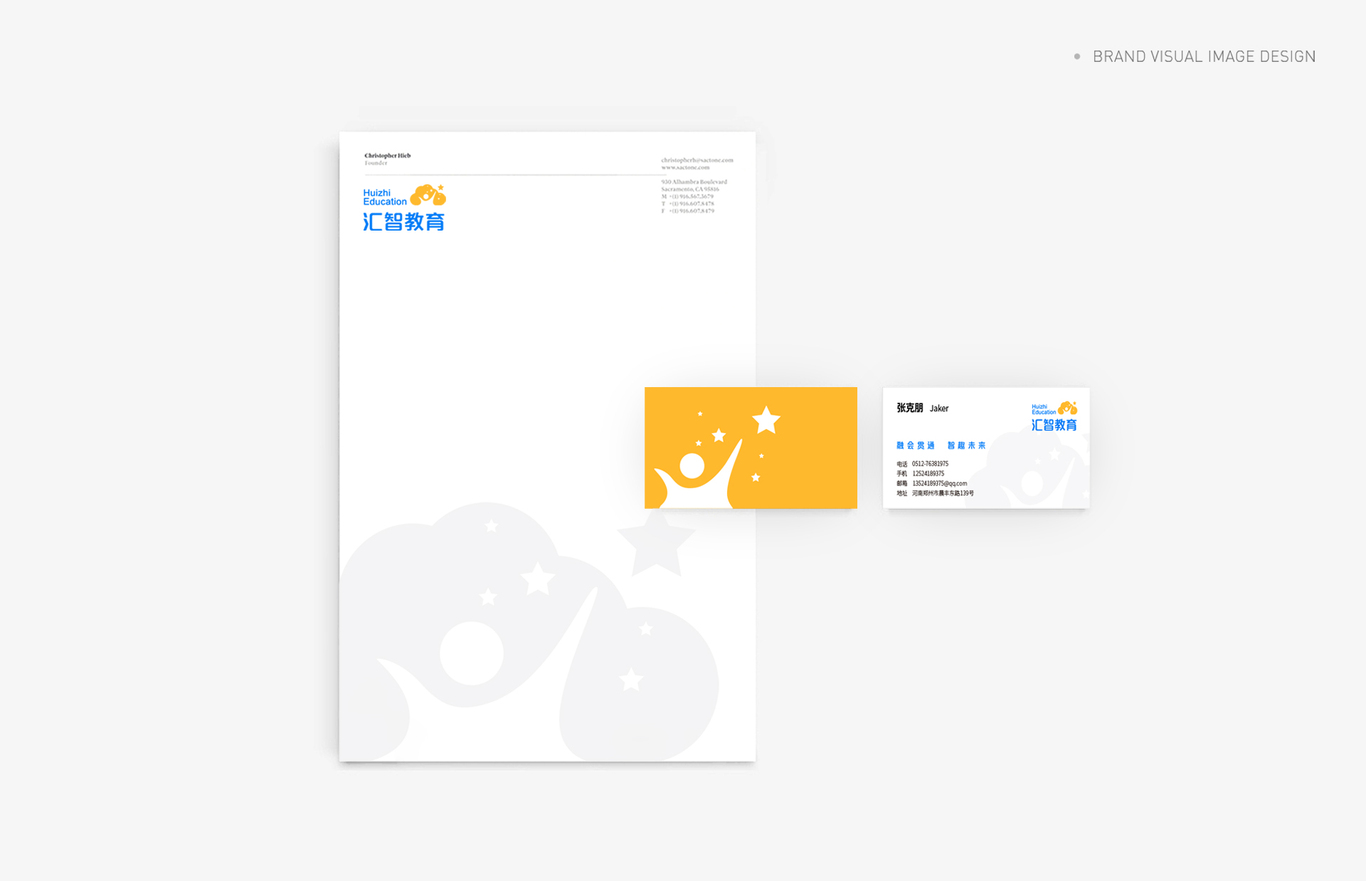 智汇教育品牌想象设计图7