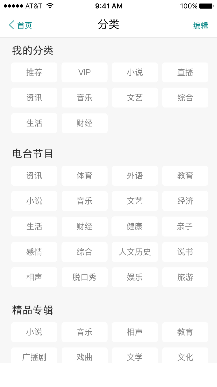 UI界面设计练习图3