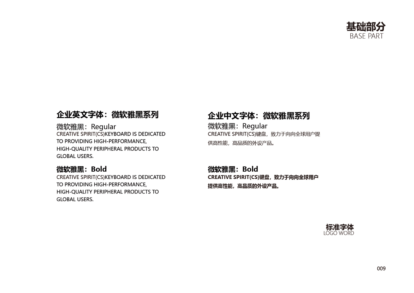 外设产品公司logo设计图1