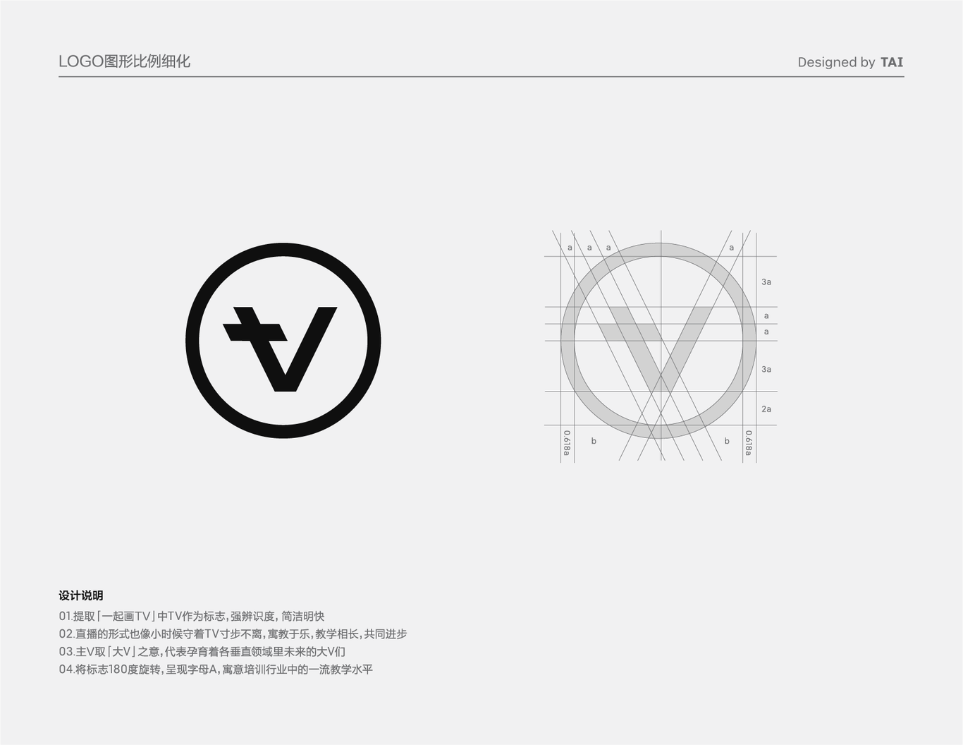 LOGO｜一起画TV图1