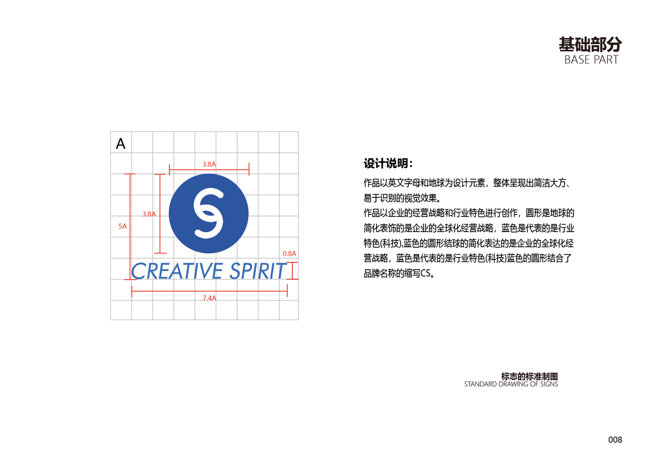 外设产品公司logo设计图0