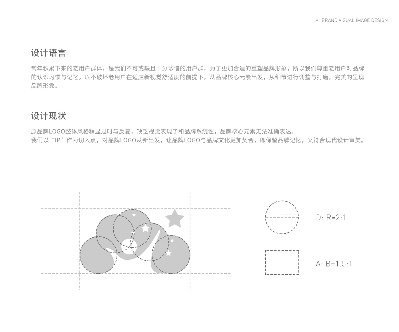 智汇教育品牌想象设计图1