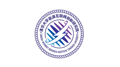 清华大学能源互联网创新研究院LOGO设计