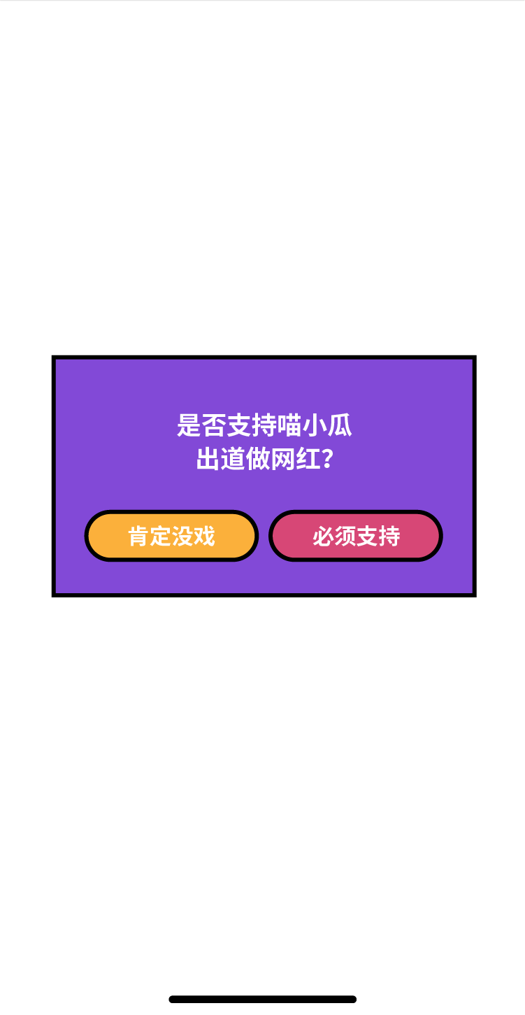 天猫双11网紫大道H5图2