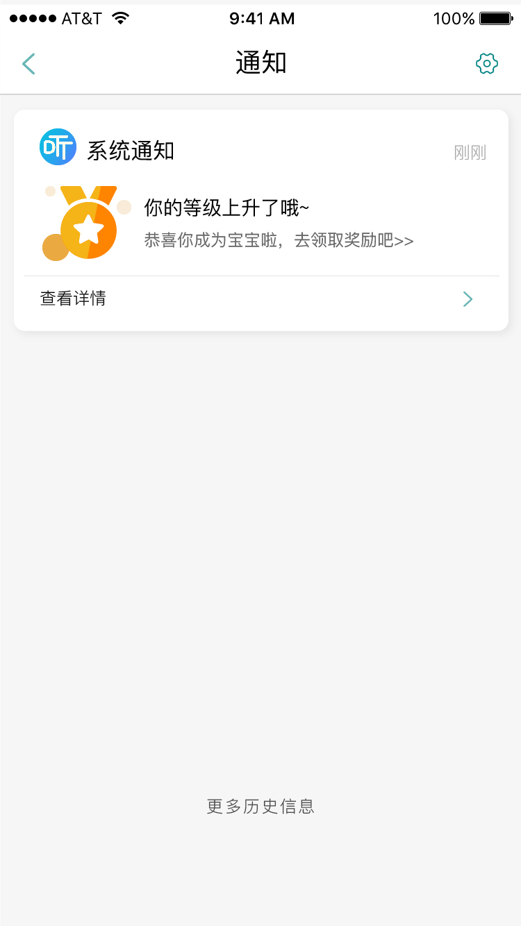 UI界面设计练习图23