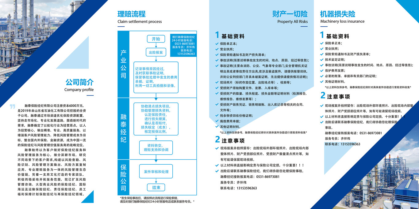 金融公司折页设计图1