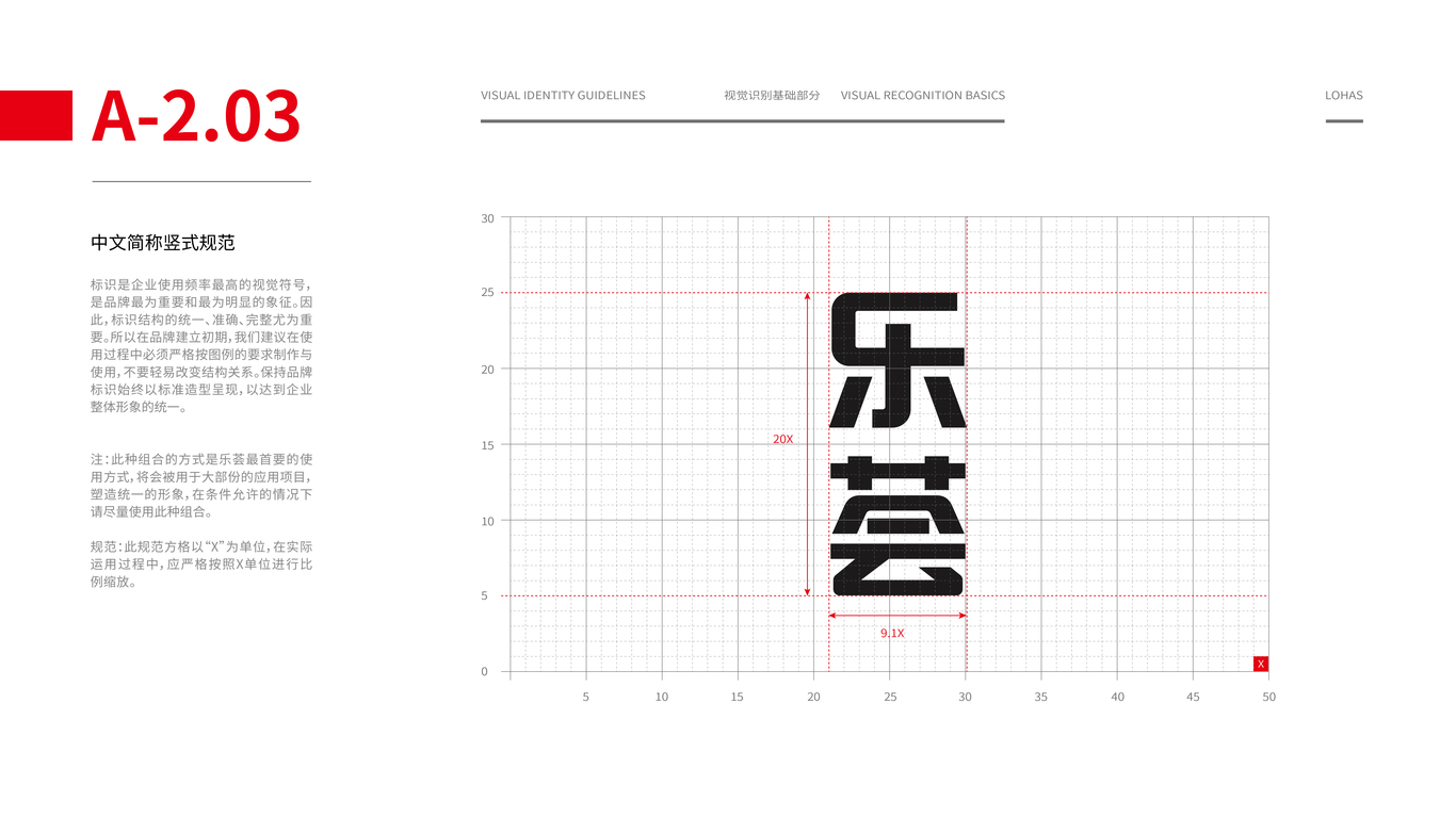 樂薈公司VI設(shè)計(jì)中標(biāo)圖11