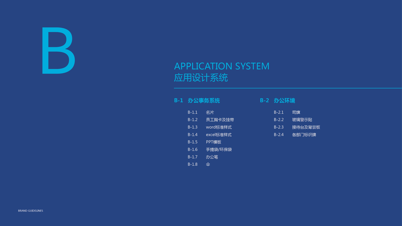 萬維科技公司VI設(shè)計(jì)中標(biāo)圖22