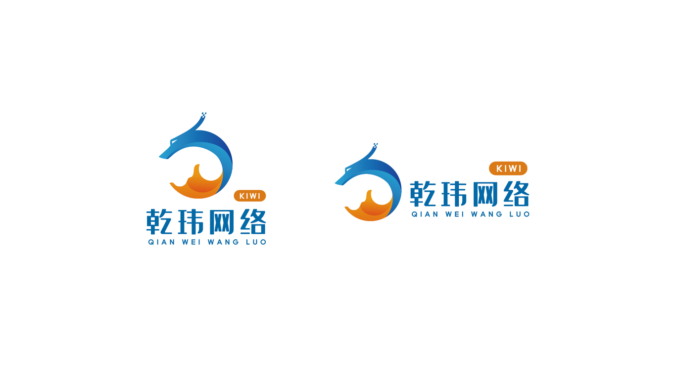 乾瑋網絡科技LOGO設計圖2