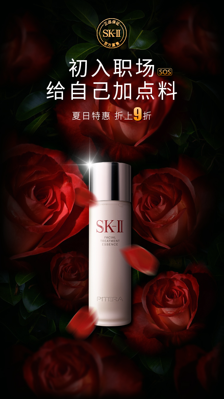 SKII海报设计图0
