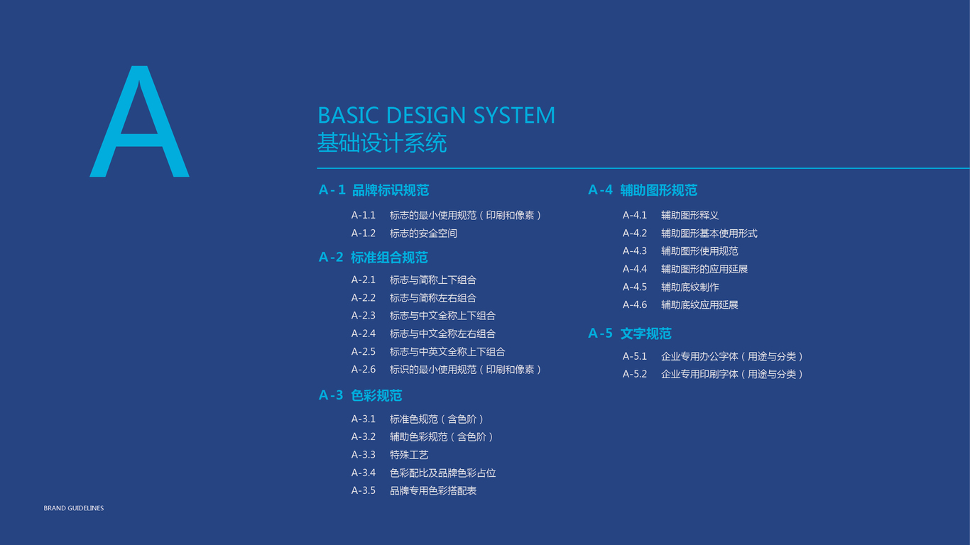 萬維科技公司VI設(shè)計中標圖1