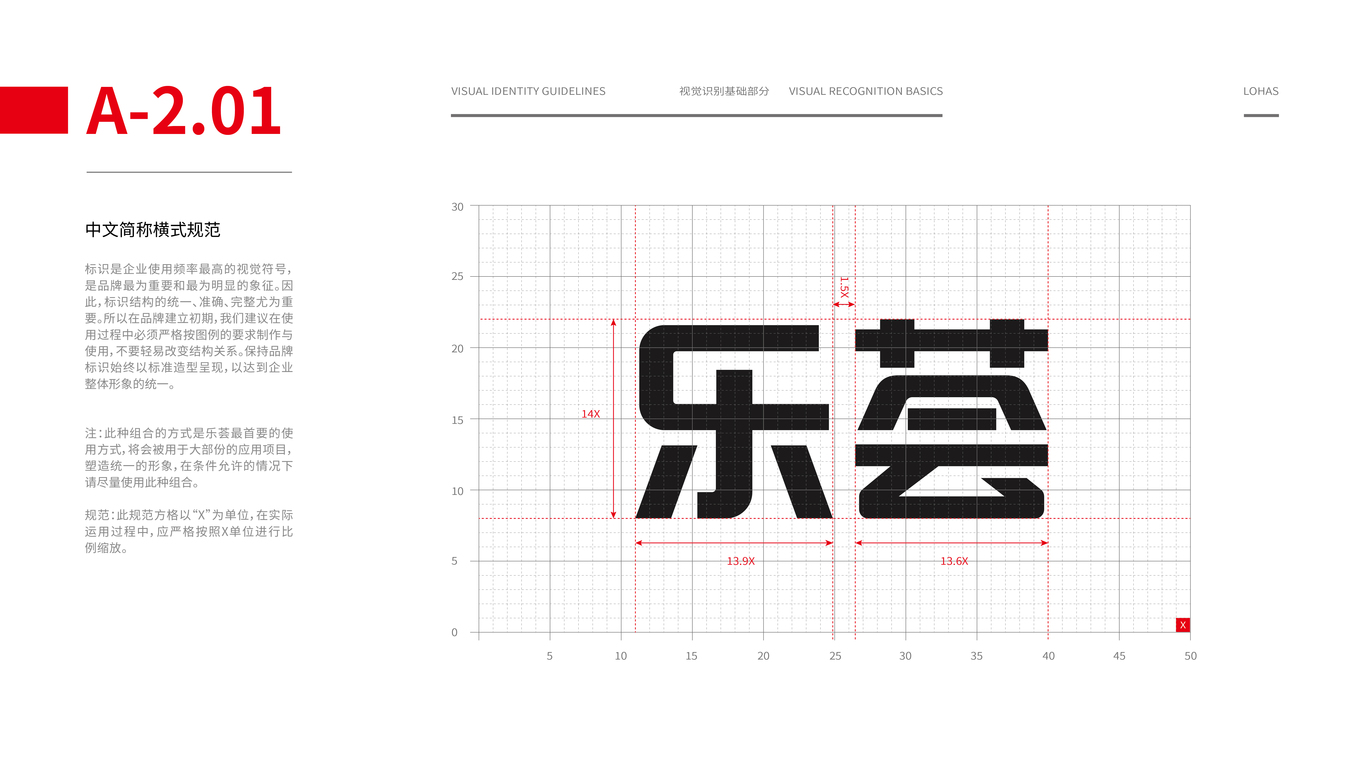 樂薈公司VI設(shè)計中標(biāo)圖9