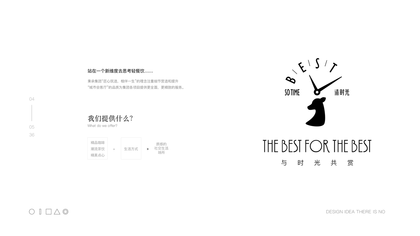东旭鸿基地产-轻餐饮品牌logo设计图0